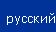 Русская версия сайта Dipline
